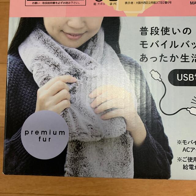 山善(ヤマゼン)の山善　USBマフラー レディースのファッション小物(マフラー/ショール)の商品写真