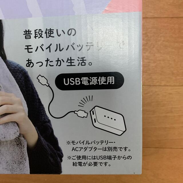 山善(ヤマゼン)の山善　USBマフラー レディースのファッション小物(マフラー/ショール)の商品写真