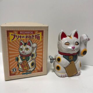 ブリキのまねき猫 ブリキ おもちゃ ビリケン商会 昭和 レトロの通販