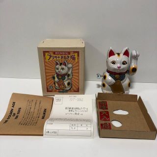 ブリキのまねき猫 ブリキ おもちゃ ビリケン商会 昭和 レトロの通販 by