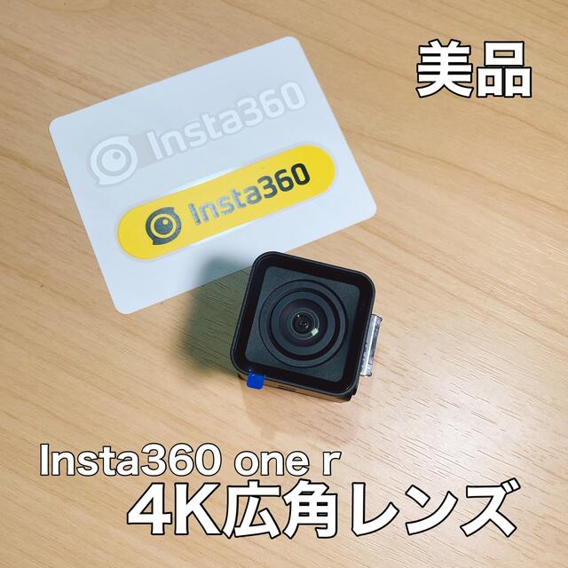 【未使用品】Insta360 one r 4K広角モジュールinsta360oner