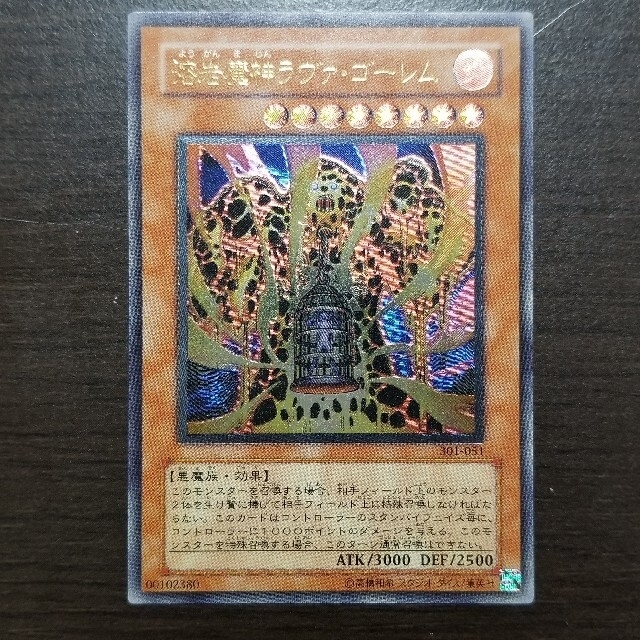 カラフルセット 3個 【美品】遊戯王 溶岩魔神ラヴァ・ゴーレム