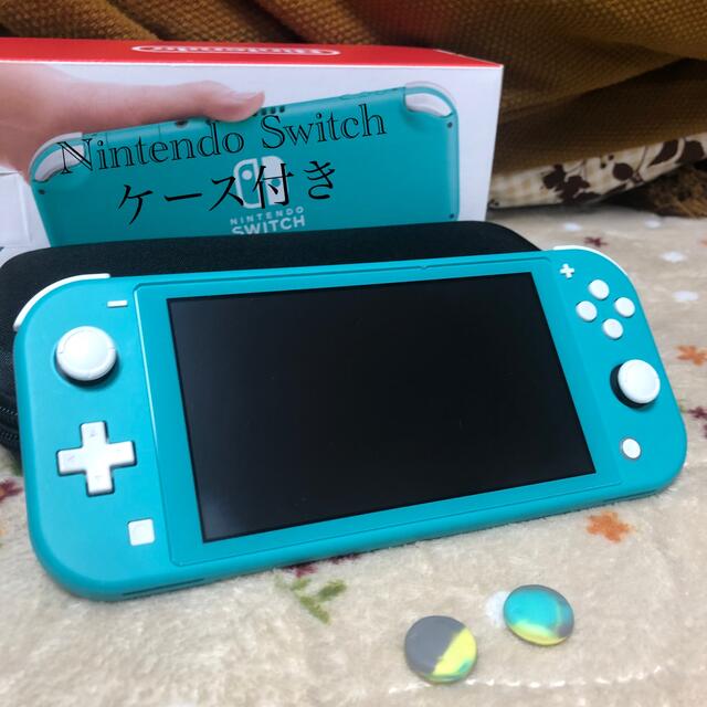 【最終値下】Switch  Lite ターコイズ　ケース付き！