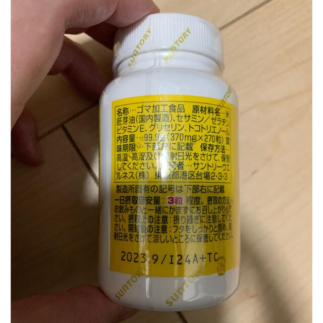 セサミンEX 270粒 食品/飲料/酒の健康食品(その他)の商品写真