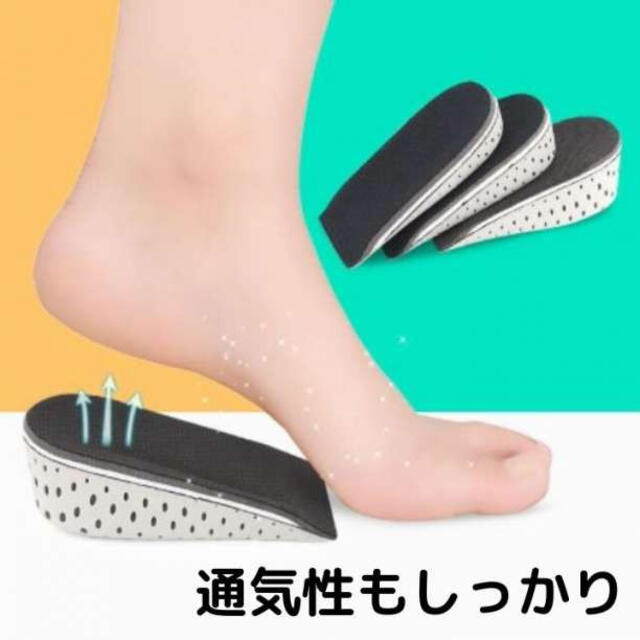 シークレットインソール ハーフ 2cm インヒール 身長アップ 通気 クッション メンズの靴/シューズ(その他)の商品写真