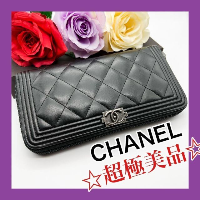 CHANELマトラッセラムスキンウォレット長財布 美品 ブラック-