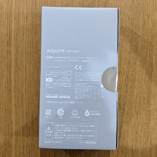 AQUOS sense6 ブラック(B) SH-RM19 新品・未開封 2