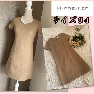 エムプルミエ(M-premier)の♡エムプルミエ　ベージュワンピース♡(ひざ丈ワンピース)