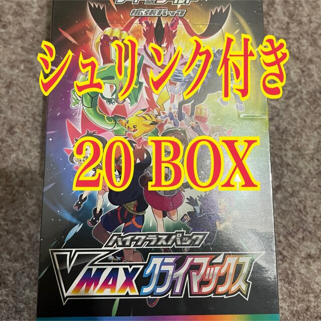 vmaxクライマックス　20BOX  シュリンク付きエンタメ/ホビー