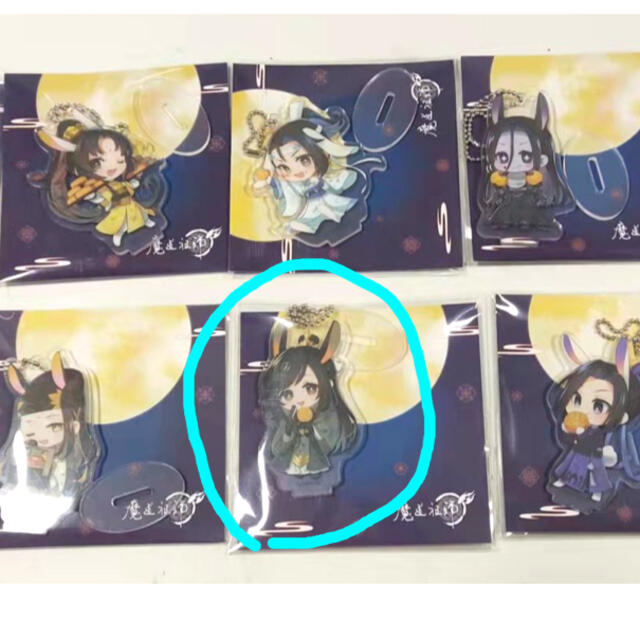 ★日本未発売★ 魔道祖師 陳情令 中秋 花好月圓 アクリルスタンド 聶懐桑 | フリマアプリ ラクマ