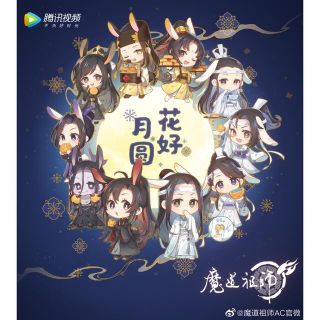 ★日本未発売★ 魔道祖師 陳情令 中秋 花好月圓 アクスタ 10種コンプセット