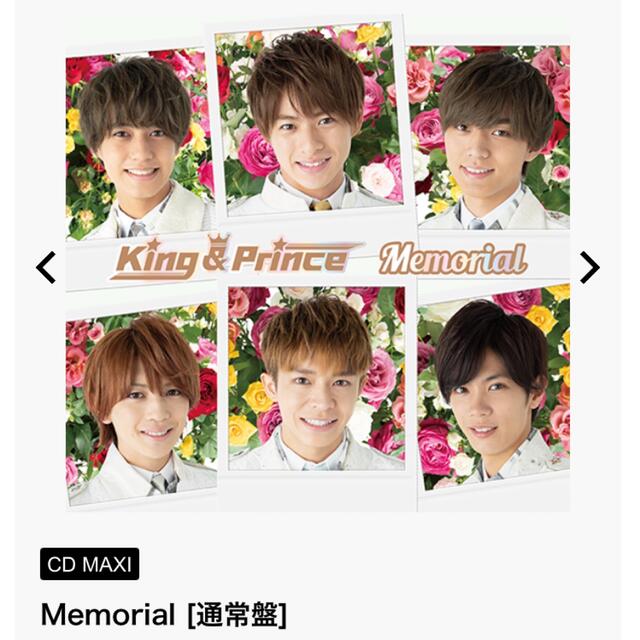 Johnny's(ジャニーズ)のKing & Prince memorial エンタメ/ホビーのDVD/ブルーレイ(アイドル)の商品写真