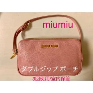 miumiu❣️新品❣️ 非売品ポーチ