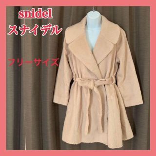 スナイデル(SNIDEL)の❣️断捨離商品❣️スナイデル snidel コート ガウン シャギー ウール(その他)