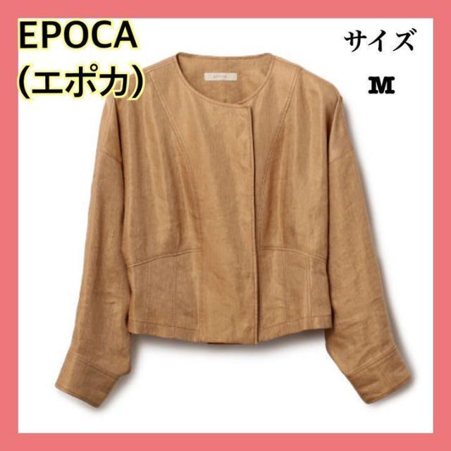 EPOCA(エポカ)のEPOCA(エポカ)のラスターリネン ライトジャケット レディースのジャケット/アウター(その他)の商品写真