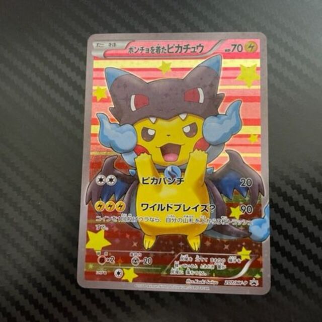 ポンチョを着たピカチュウ リザードン プロモ ポケモンカード E Atai シングルカード Firstclassaruba Com