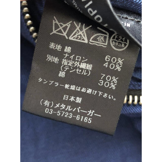 DIET BUTCHER SLIM SKIN - 美品 ダイエットブッチャースリムスキン