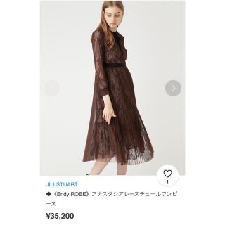 ジルスチュアート(JILLSTUART)のジルスチュアート　アナスタシアレースチュールワンピース(ロングワンピース/マキシワンピース)