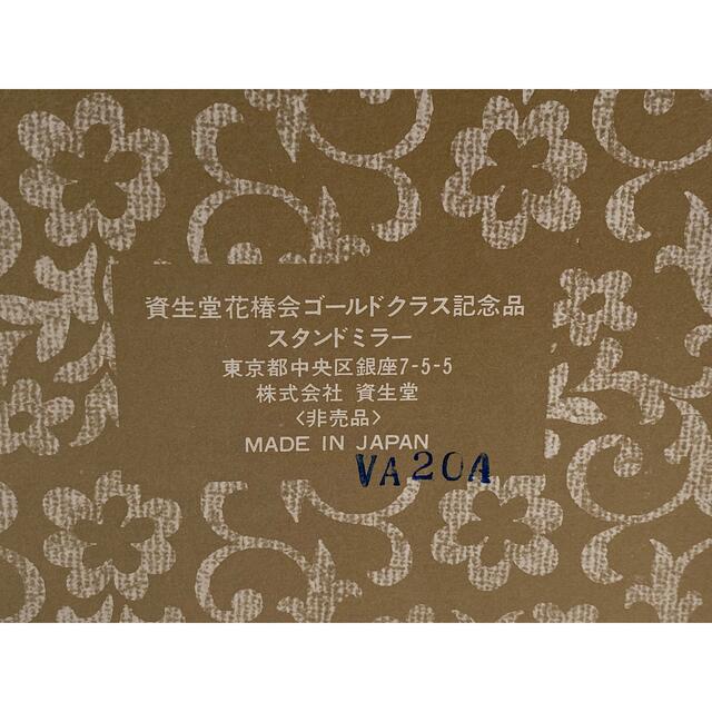 いものにな 未使用 非売品 鏡 プレゼント 3IDUk-m28117556541 資生堂