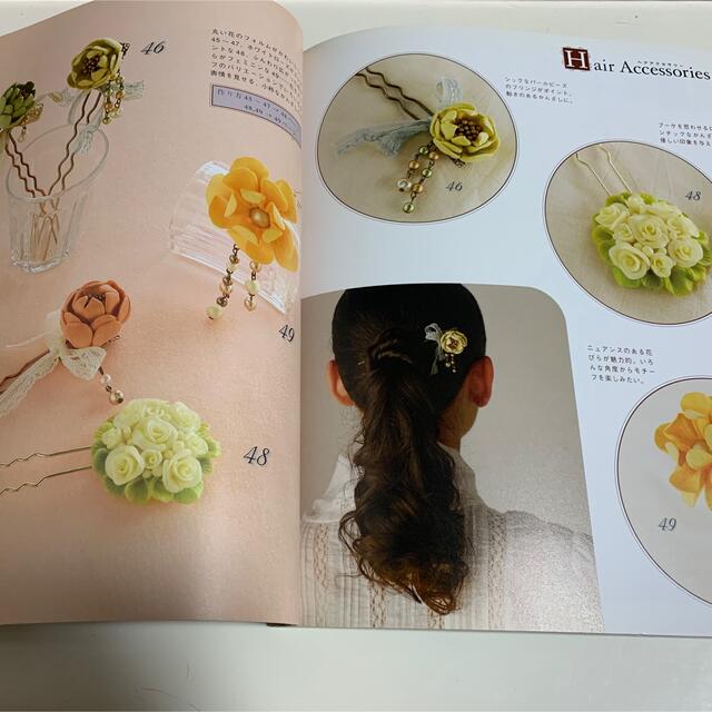 粘土で作る花モチーフのアクセサリー エンタメ/ホビーの本(趣味/スポーツ/実用)の商品写真