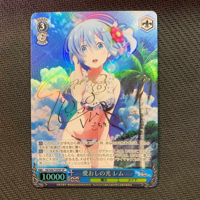 2024新商品 愛おしの光 レム SP PSA9 ヴァイスシュヴァルツ - www 2024新商品 愛おしの光 レム SP PSA9 ヴァイスシュヴァルツ - www