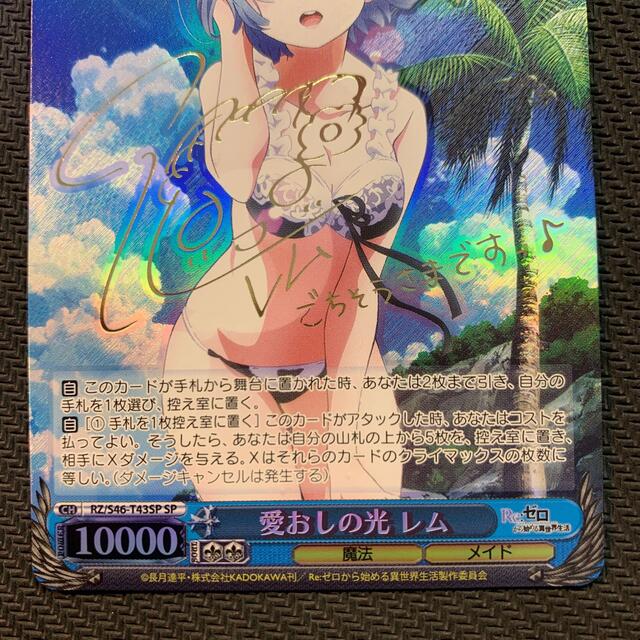 愛おしの光 レム sp サイン ヴァイス リゼロ 愛おしの光 レム sp サイン ヴァイス リゼロ