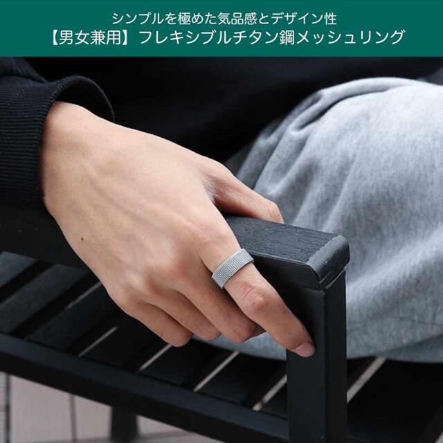 【銀色19号】男女兼用 フレキシブルチタン鋼メッシュリング　通気性・水場OK メンズのアクセサリー(リング(指輪))の商品写真