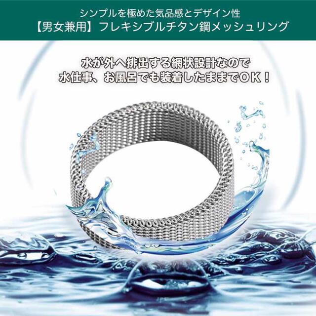 【銀色19号】男女兼用 フレキシブルチタン鋼メッシュリング　通気性・水場OK メンズのアクセサリー(リング(指輪))の商品写真