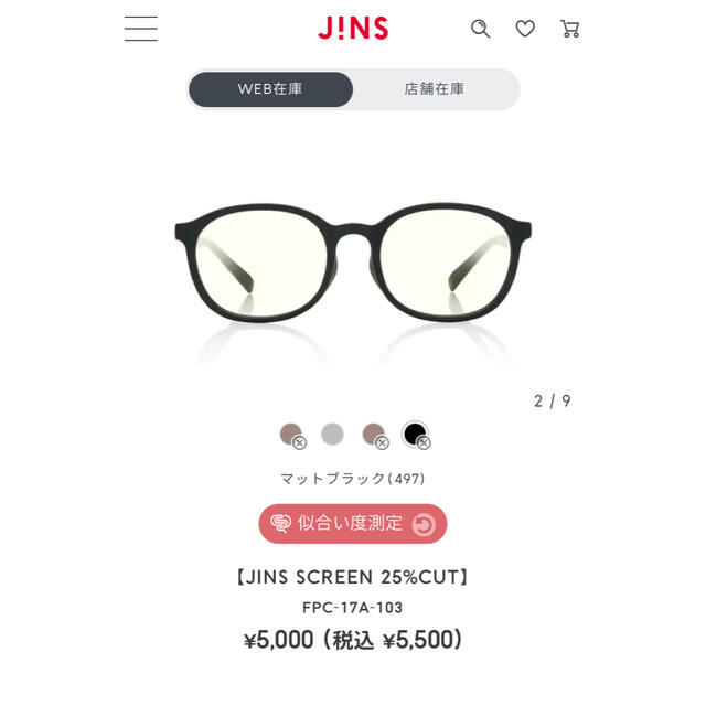 JINS(ジンズ)のJINS ブルーライトカットメガネ スマホ/家電/カメラのPC/タブレット(その他)の商品写真