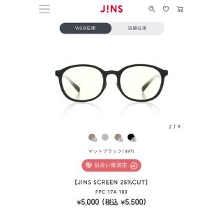 ジンズ(JINS)のJINS ブルーライトカットメガネ(その他)