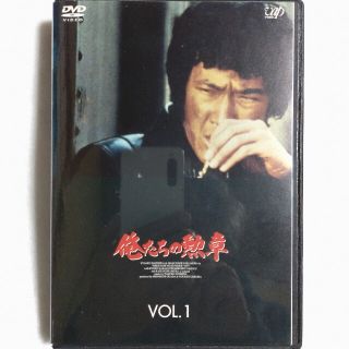 中古/DVD/レンタル落ち/ドラマ/全7巻19話/俺たちの勲章/松田優作