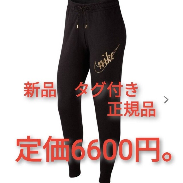 NIKE(ナイキ)の新品　NIKE　ナイキ　スエットジョガーパンツ　BLACK レディースのトップス(トレーナー/スウェット)の商品写真