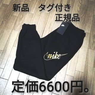 ナイキ(NIKE)の新品　NIKE　ナイキ　スエットジョガーパンツ　BLACK(トレーナー/スウェット)