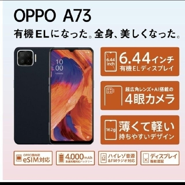 新品未使用 OPPOA73 ネイビーブルー 10機