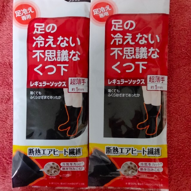 桐灰 足の冷えない不思議なくつ下 足冷え レギュラー ソックス レディースのレッグウェア(ソックス)の商品写真