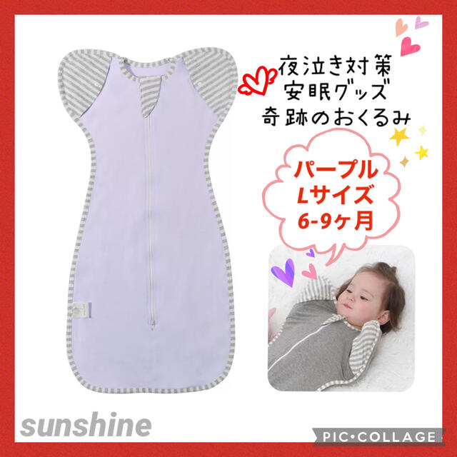 【み様専用】パープル Lサイズ 1点 キッズ/ベビー/マタニティのこども用ファッション小物(おくるみ/ブランケット)の商品写真