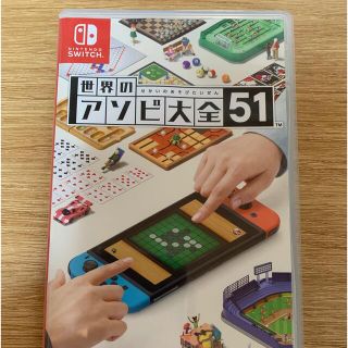 ニンテンドースイッチ(Nintendo Switch)の世界のアソビ大会51(家庭用ゲームソフト)