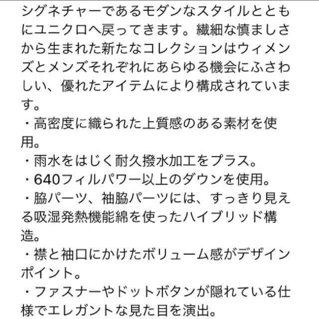 Jil Sander(ジルサンダー)のユニクロ ＋‪J ハイブリッドダウンジャケット+J（プラスジェイ） レディースのジャケット/アウター(ダウンコート)の商品写真