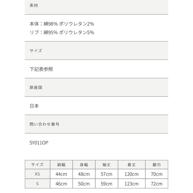 Drawer(ドゥロワー)の翁安芸さん×SYNE TOKYO シントウキョウ レディースのワンピース(ロングワンピース/マキシワンピース)の商品写真