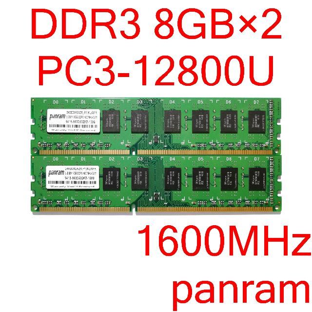 DDR3 UDIMM 8GB 2枚 計16GB [D3U#84]