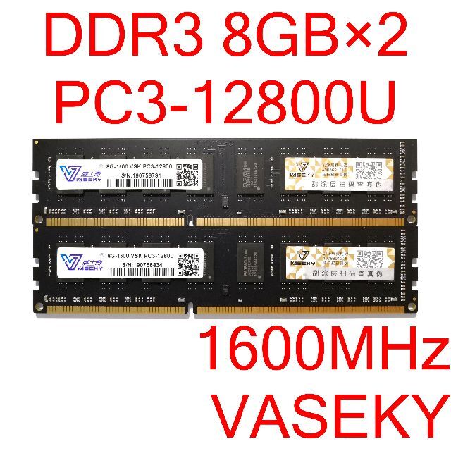 DDR3 UDIMM 8GB 2枚 計16GB [D3U#86]