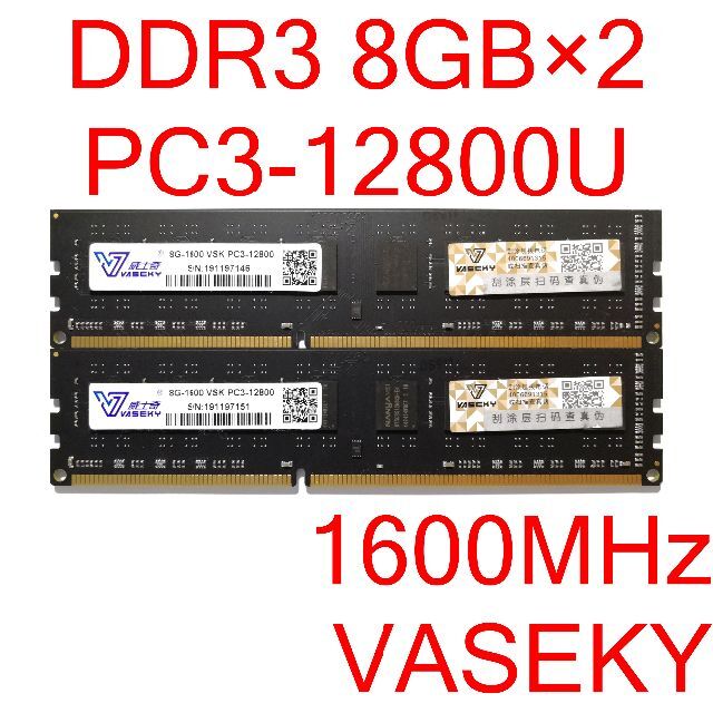 DDR3 UDIMM 8GB 2枚 計16GB [D3U#87]