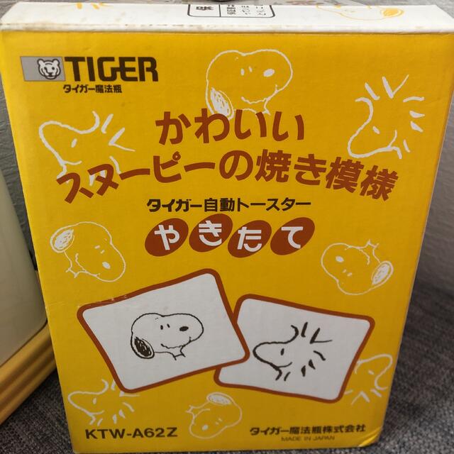 TIGER(タイガー)のスヌーピー   トースター　タイガー自動トースター スマホ/家電/カメラの調理家電(その他)の商品写真