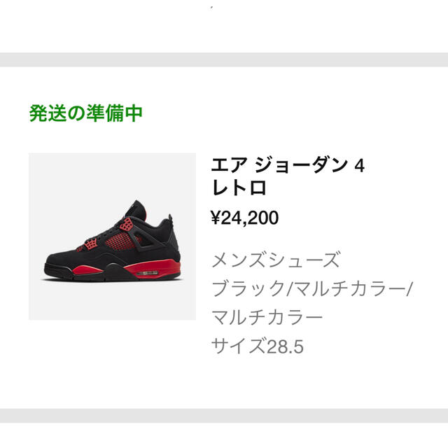 Nike Red Thunder Crimson ジョーダン4