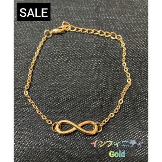 【SALE】インフィニティ ブレスレット ゴールド メンズ レディース(ブレスレット)