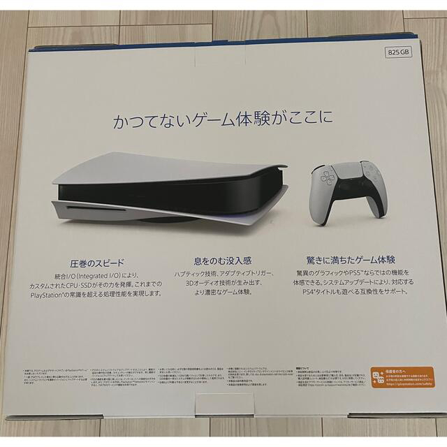 SONY(ソニー)の新品未開封　PS5 プレイステーション5 エンタメ/ホビーのゲームソフト/ゲーム機本体(家庭用ゲーム機本体)の商品写真