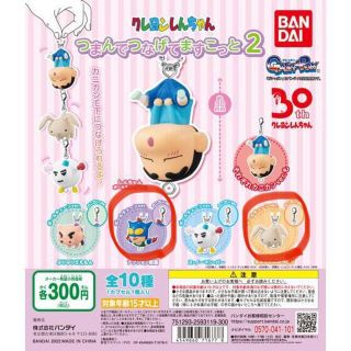 バンダイ(BANDAI)の※M様専用ページ※(キーホルダー/ストラップ)