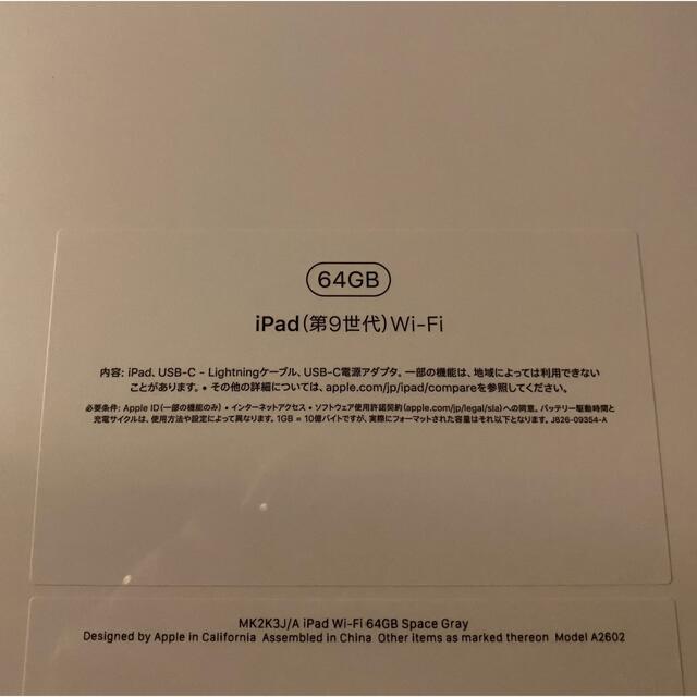 2024年新品 Apple iPad 第9世代 10.2型 Wi-Fi 64GB スペースグレイ