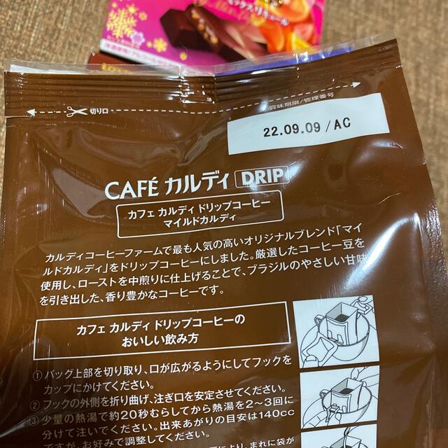 大人女性の カルディ ドリップコーヒー 18袋 atak.com.br 大人女性の カルディ ドリップコーヒー 18袋 atak.com.br