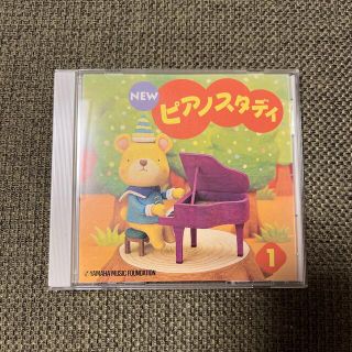 ヤマハ(ヤマハ)のヤマハ　NEWピアノスタディ 1    教材CD(キッズ/ファミリー)